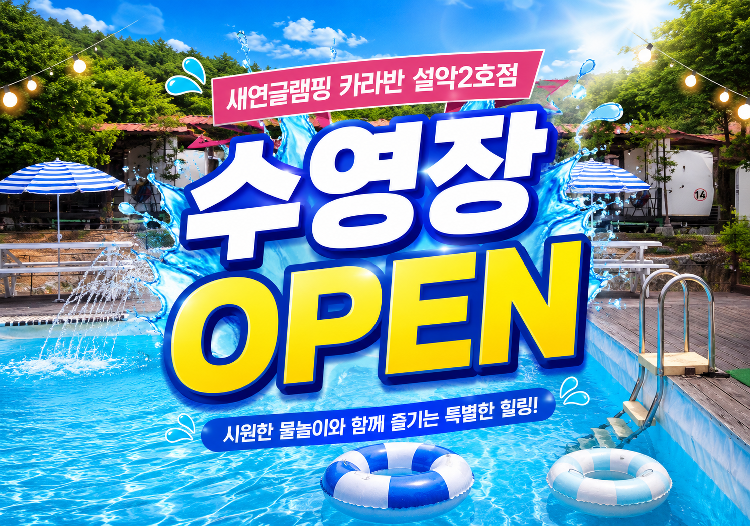 팝업2